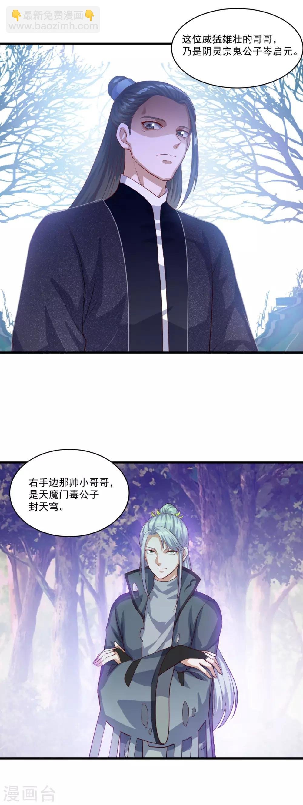 第131话 身陷险境