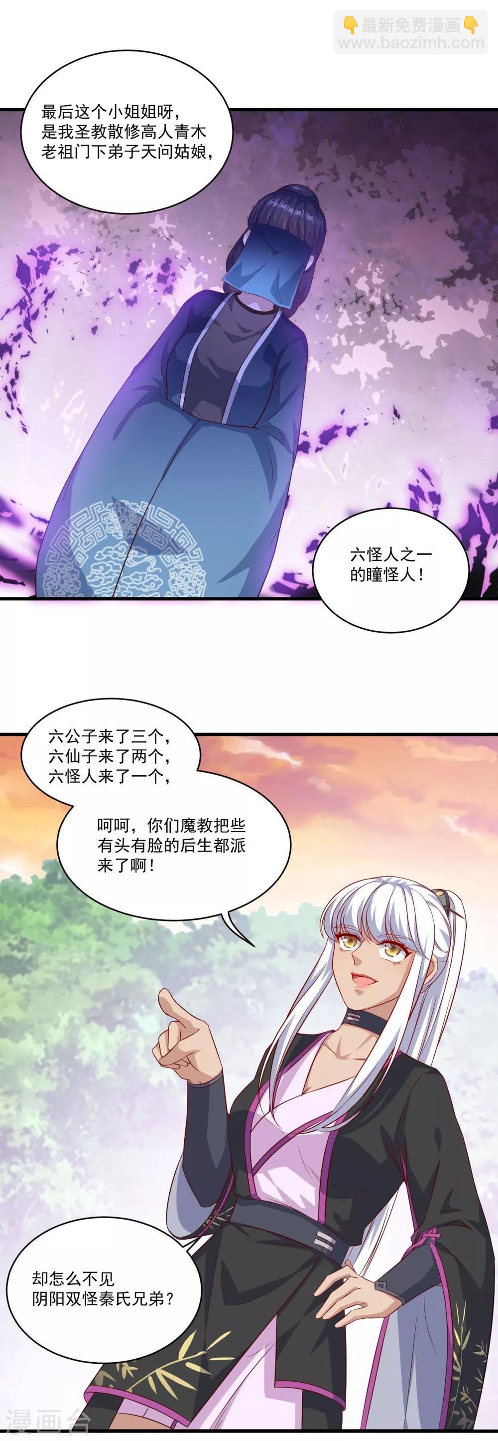 第131话 身陷险境