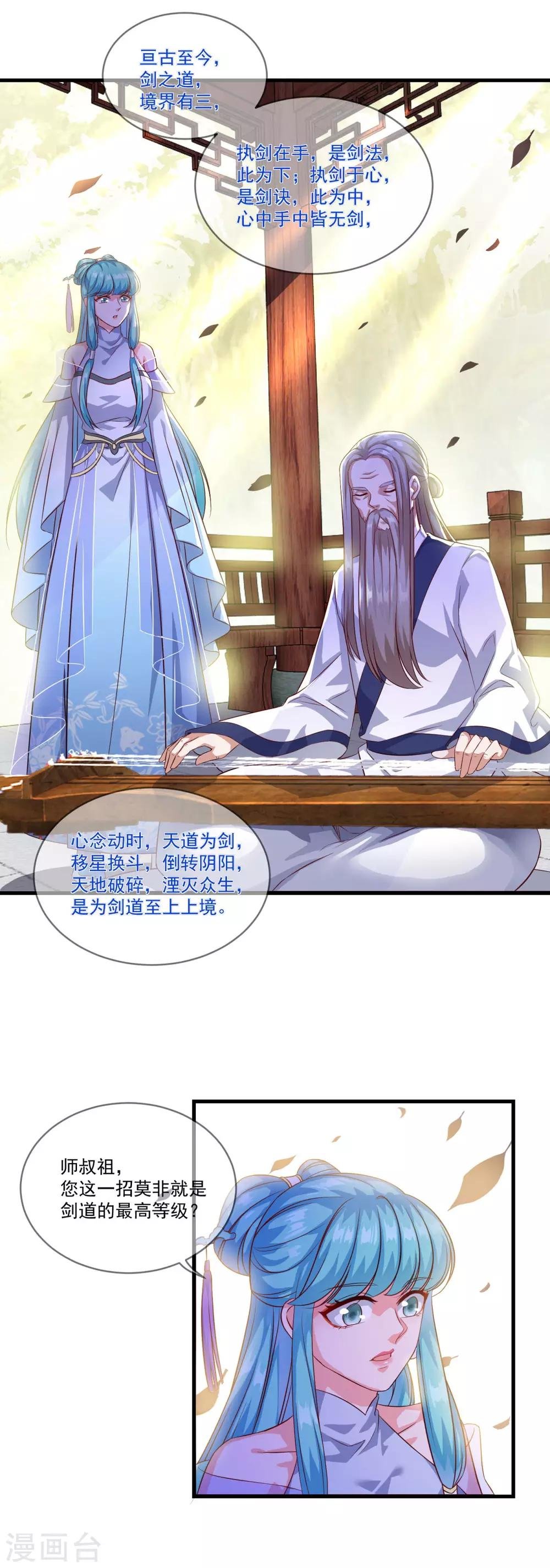 第132话 遁术