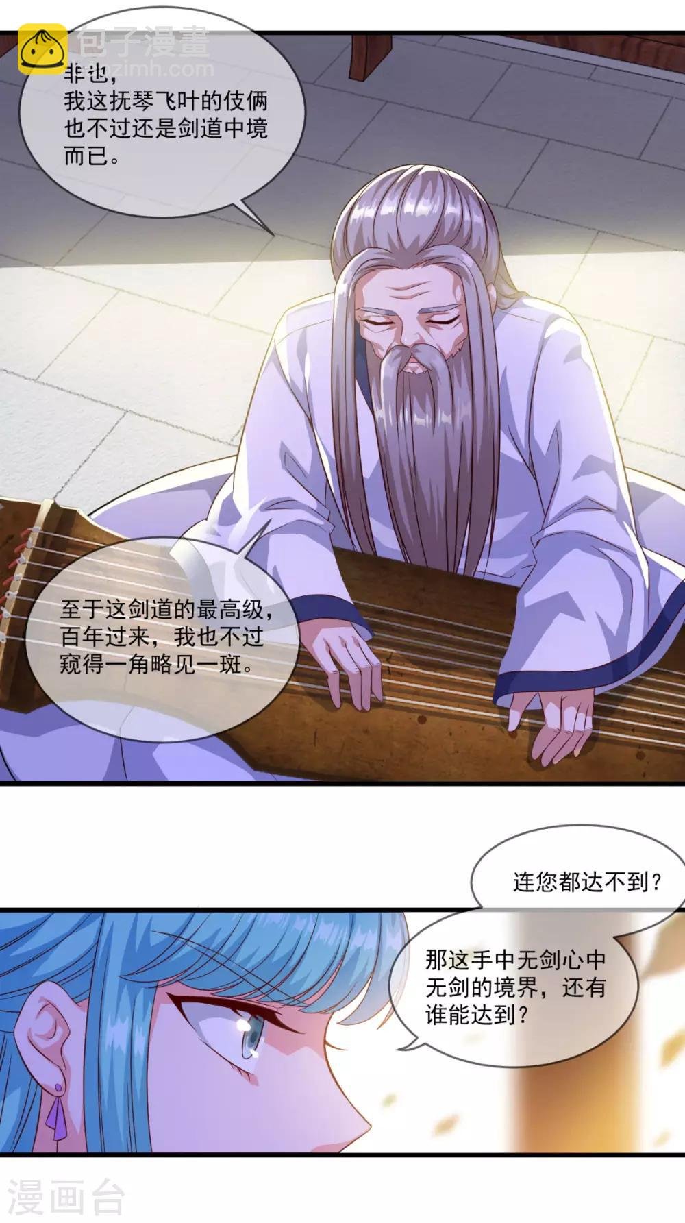第132话 遁术