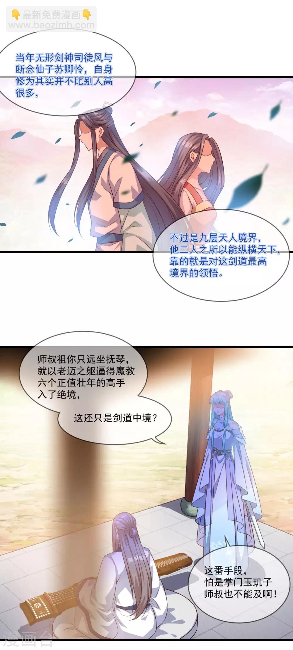 第132话 遁术