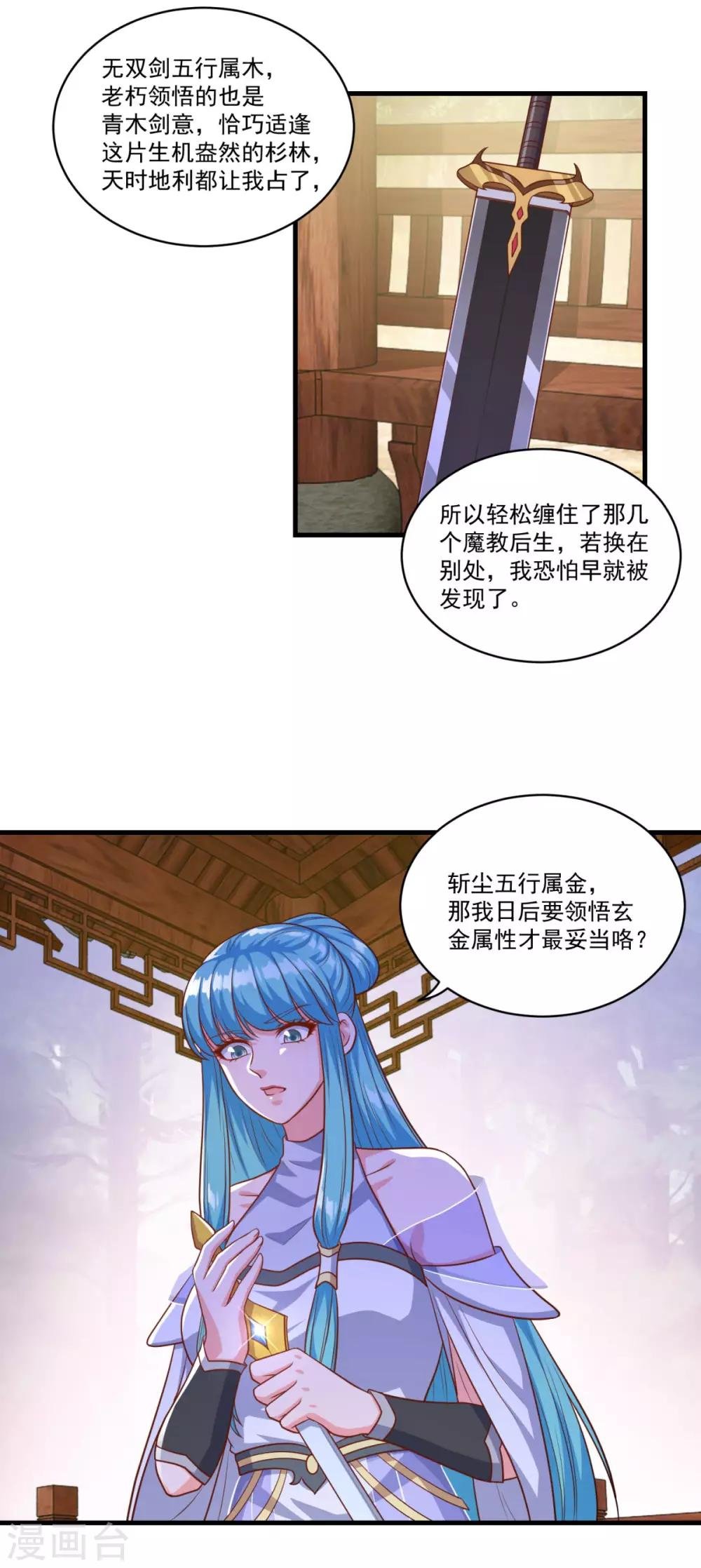 第132话 遁术