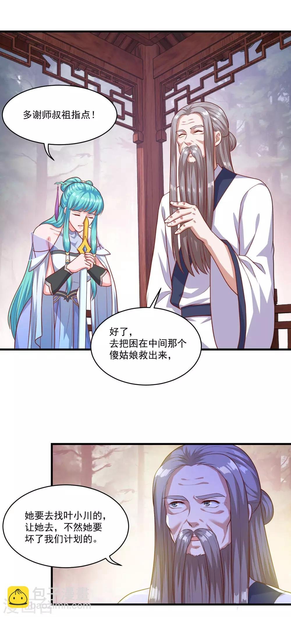 第132话 遁术