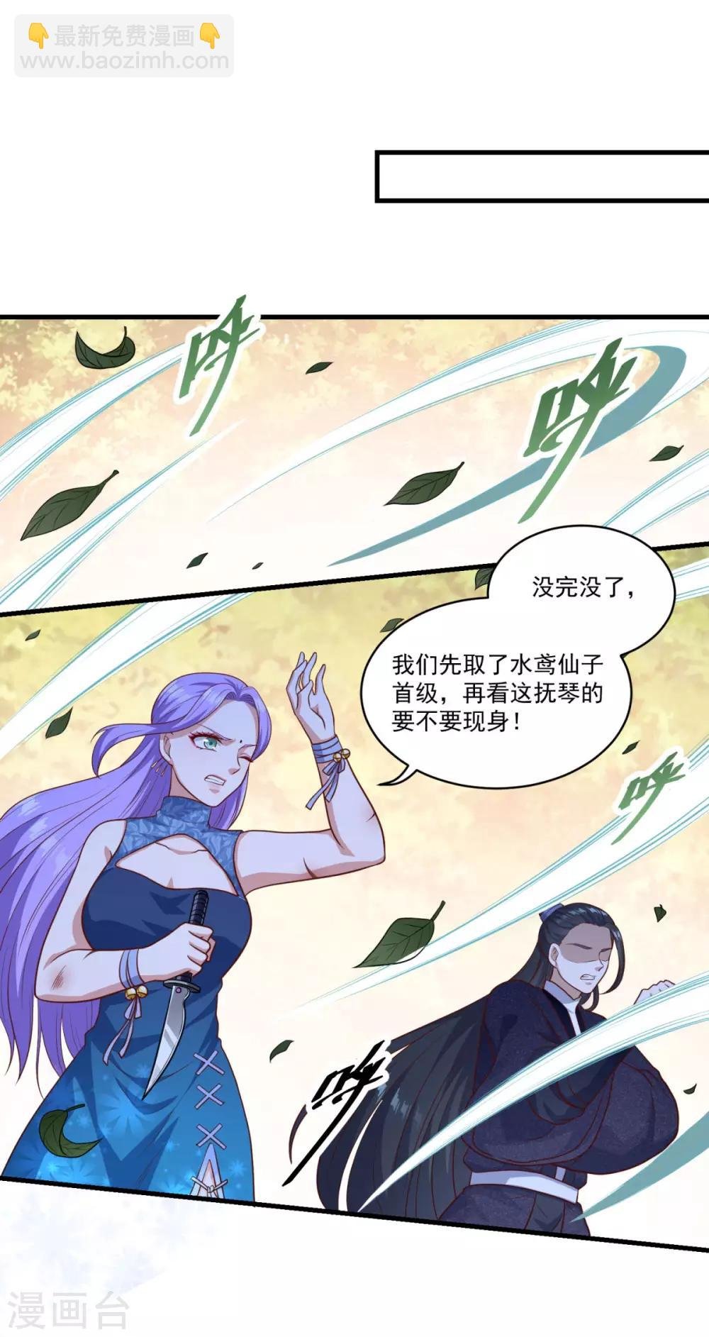 第132话 遁术
