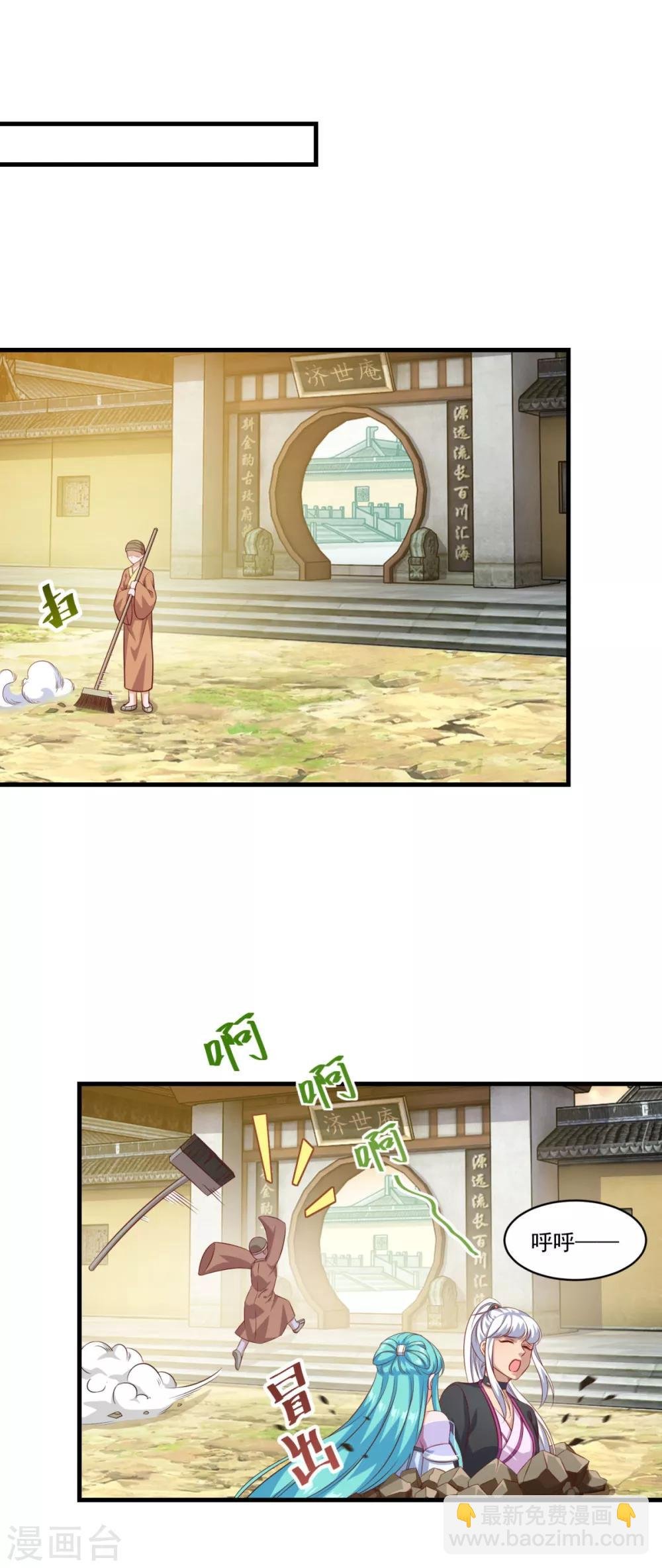 第132话 遁术
