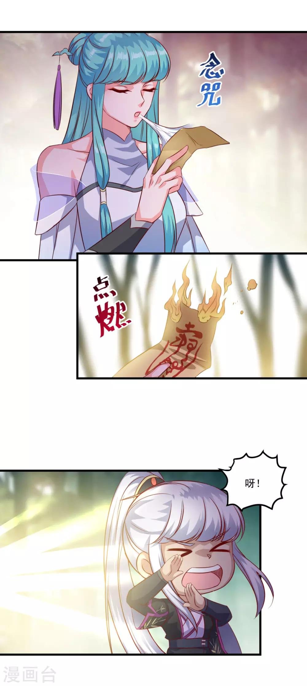 第132话 遁术