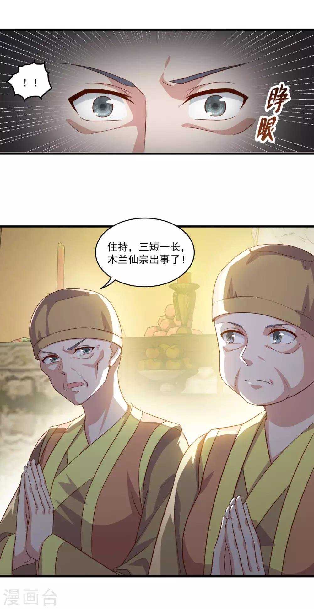 第137话 驰援