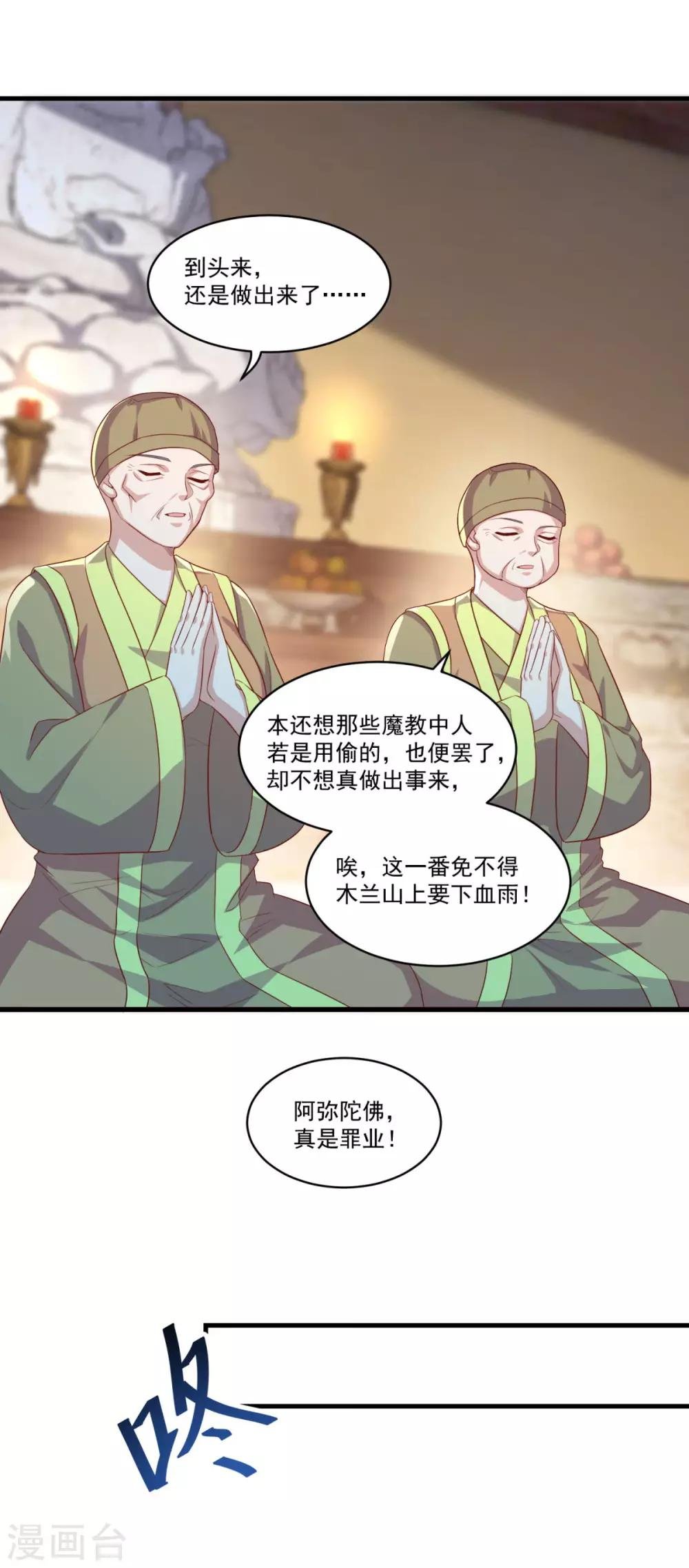 第137话 驰援