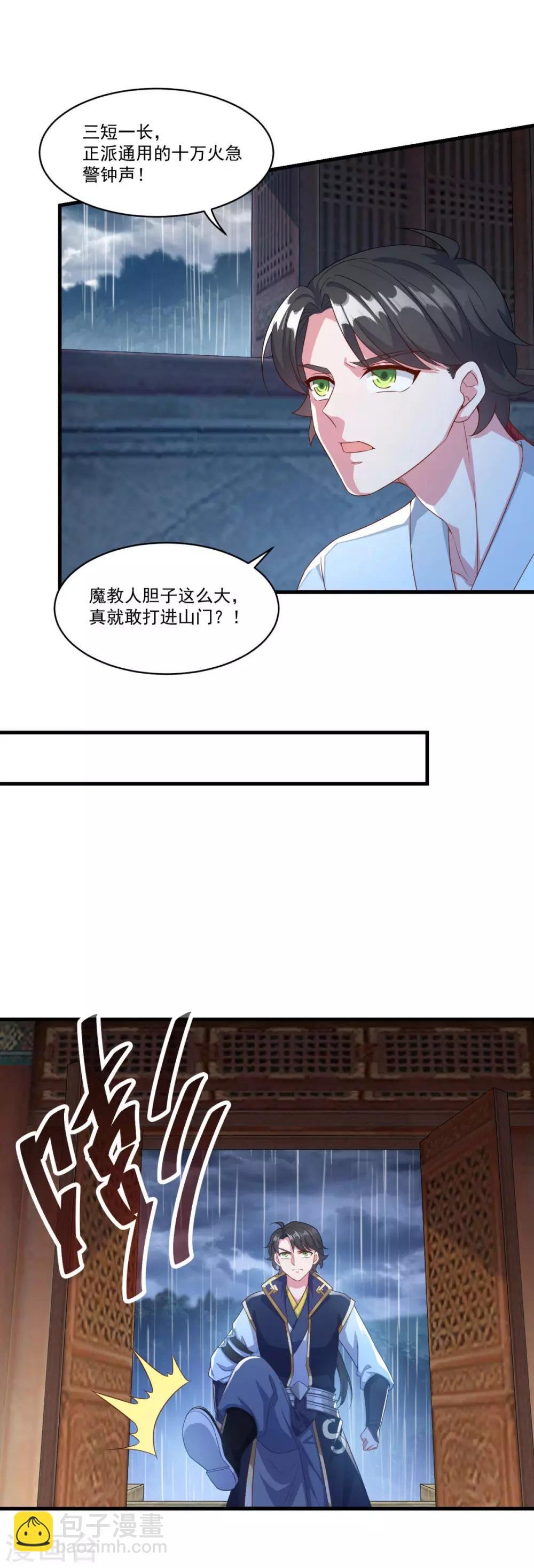第137话 驰援