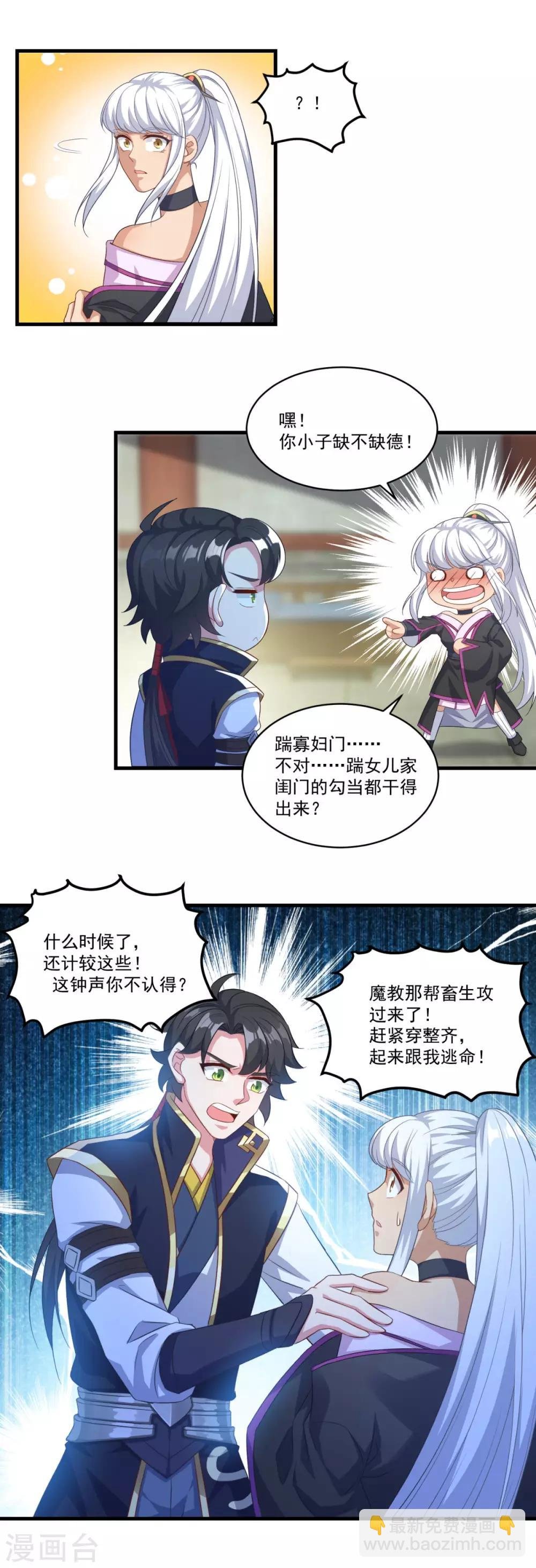 第137话 驰援