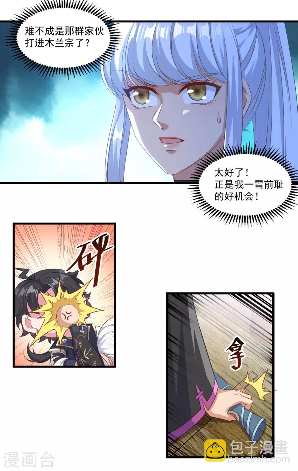 第137话 驰援