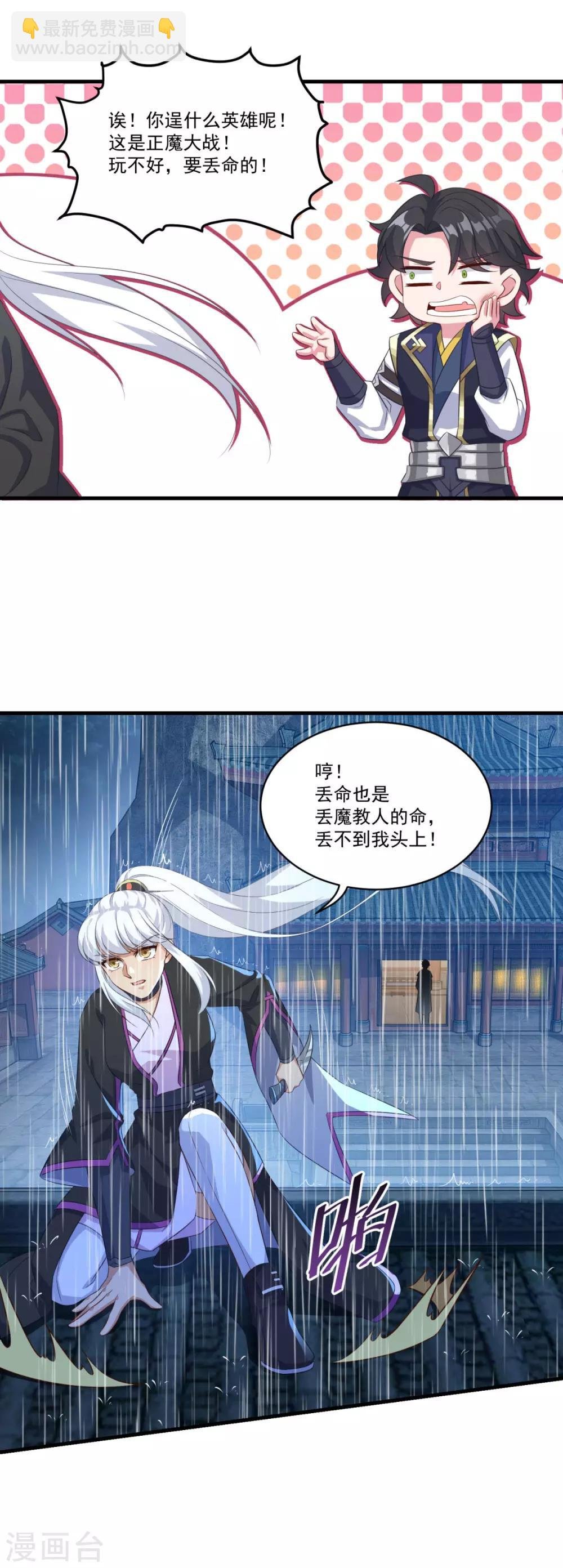 第137话 驰援