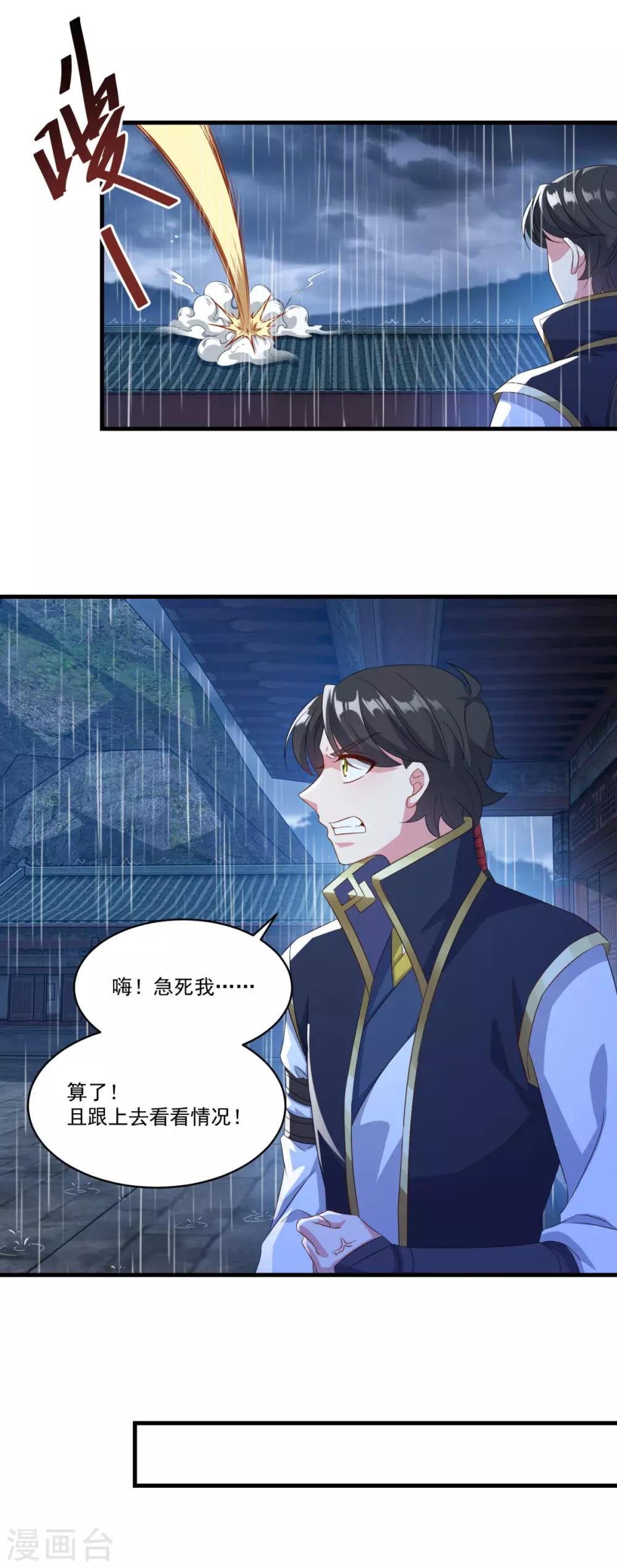 第137话 驰援