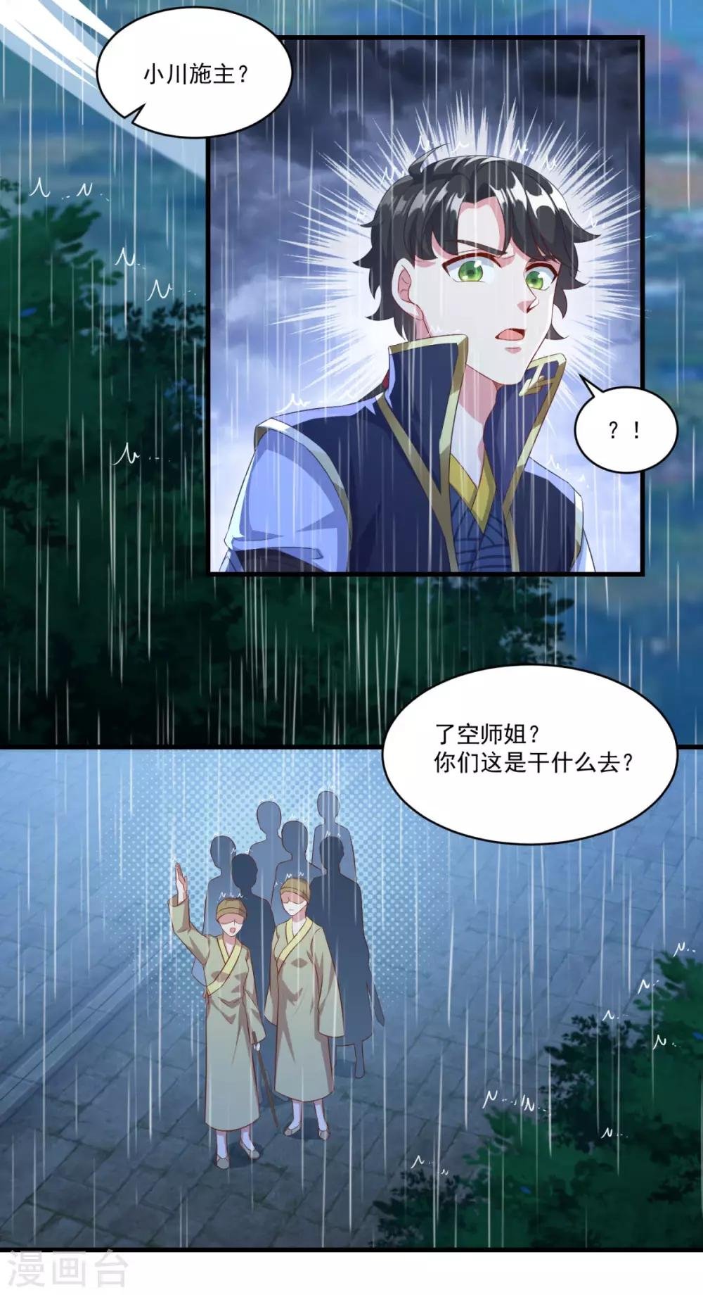 第137话 驰援
