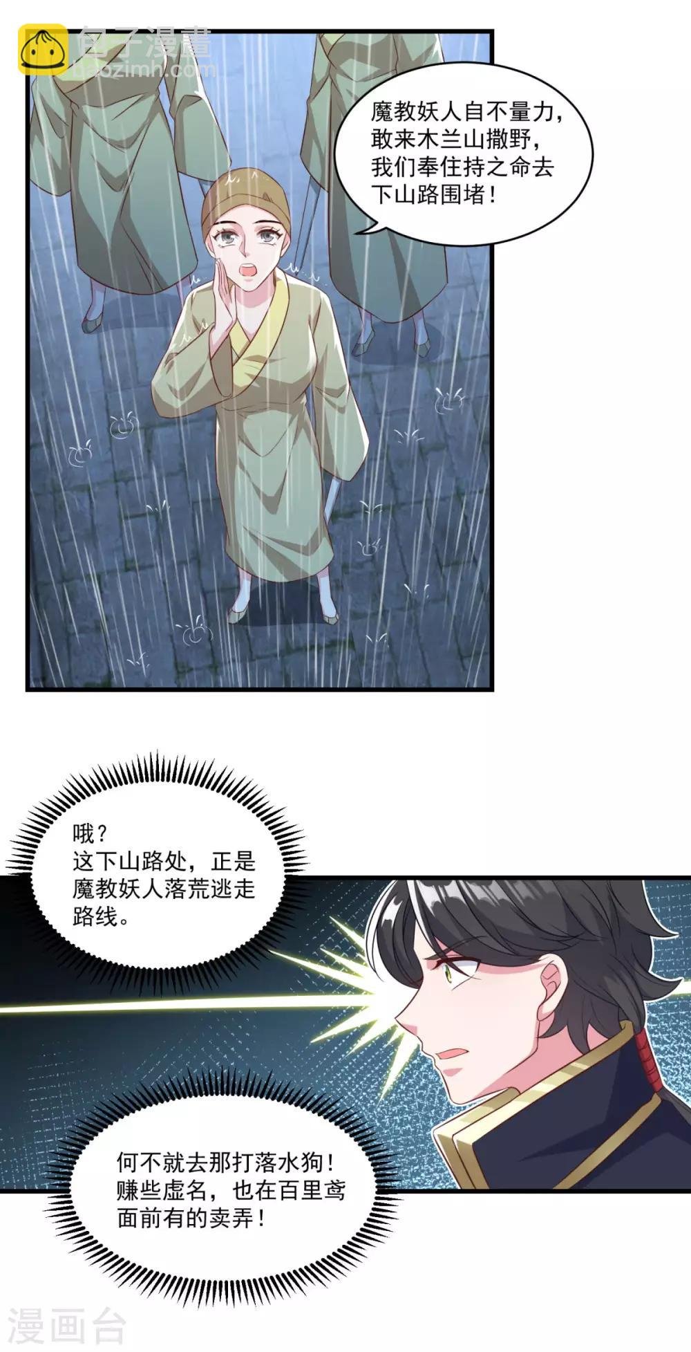 第137话 驰援