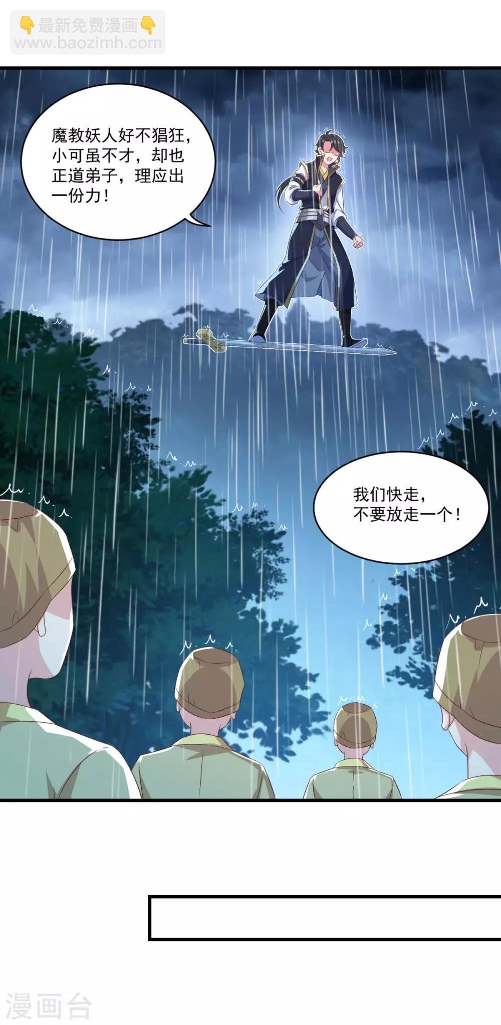 第137话 驰援