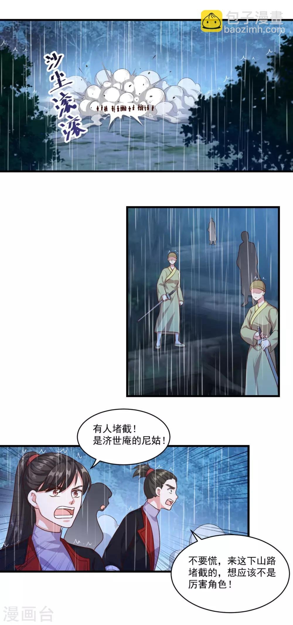 第137话 驰援