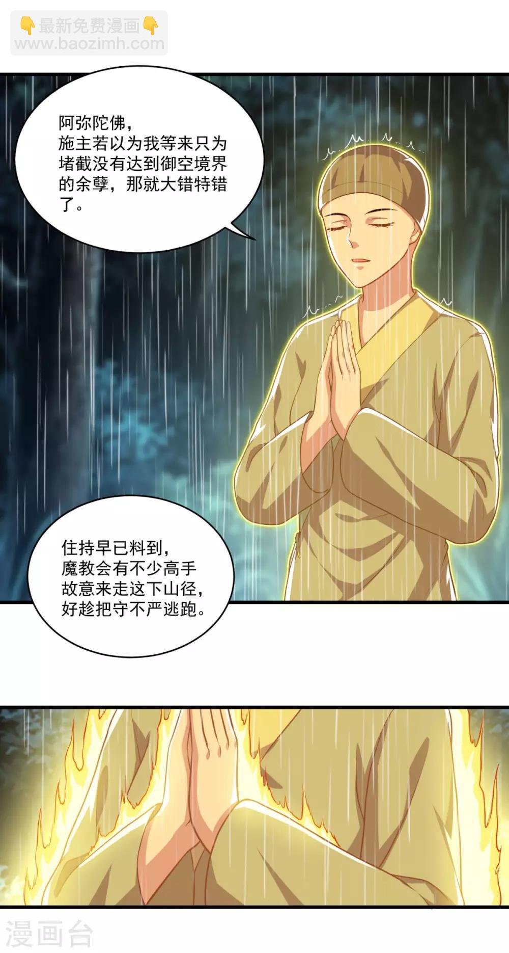 第137话 驰援
