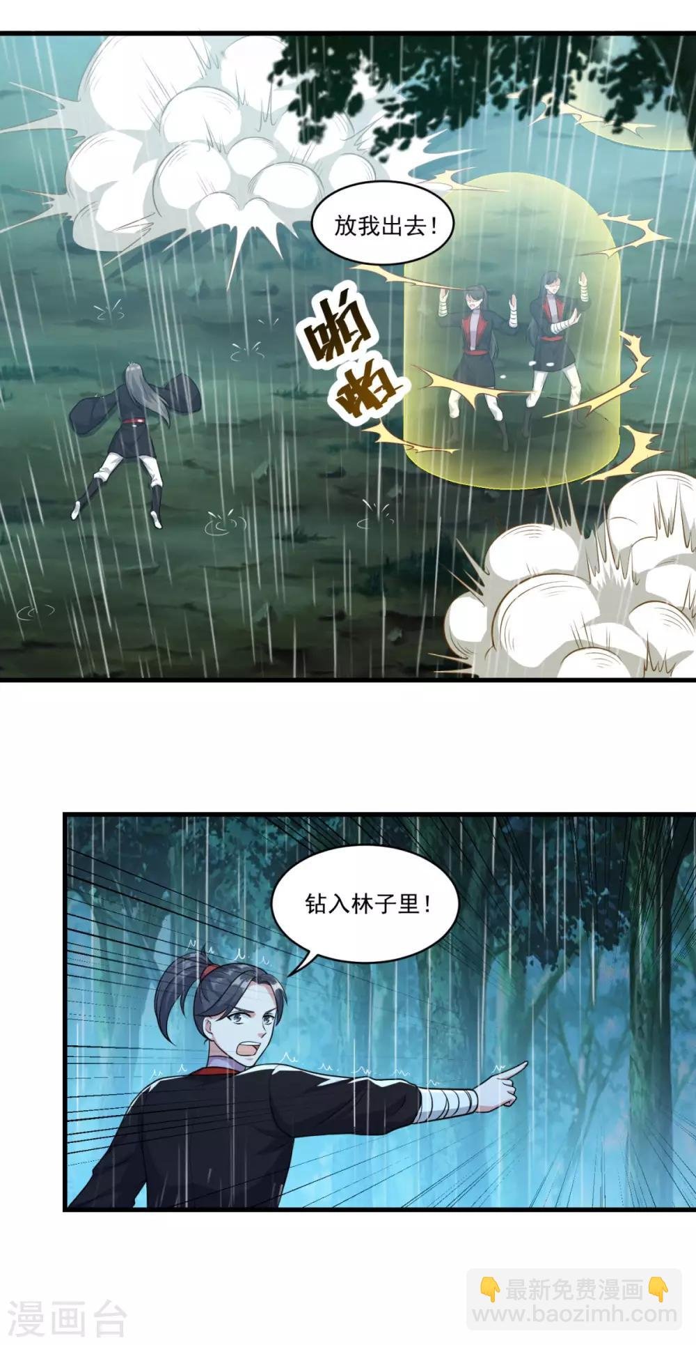 第137话 驰援