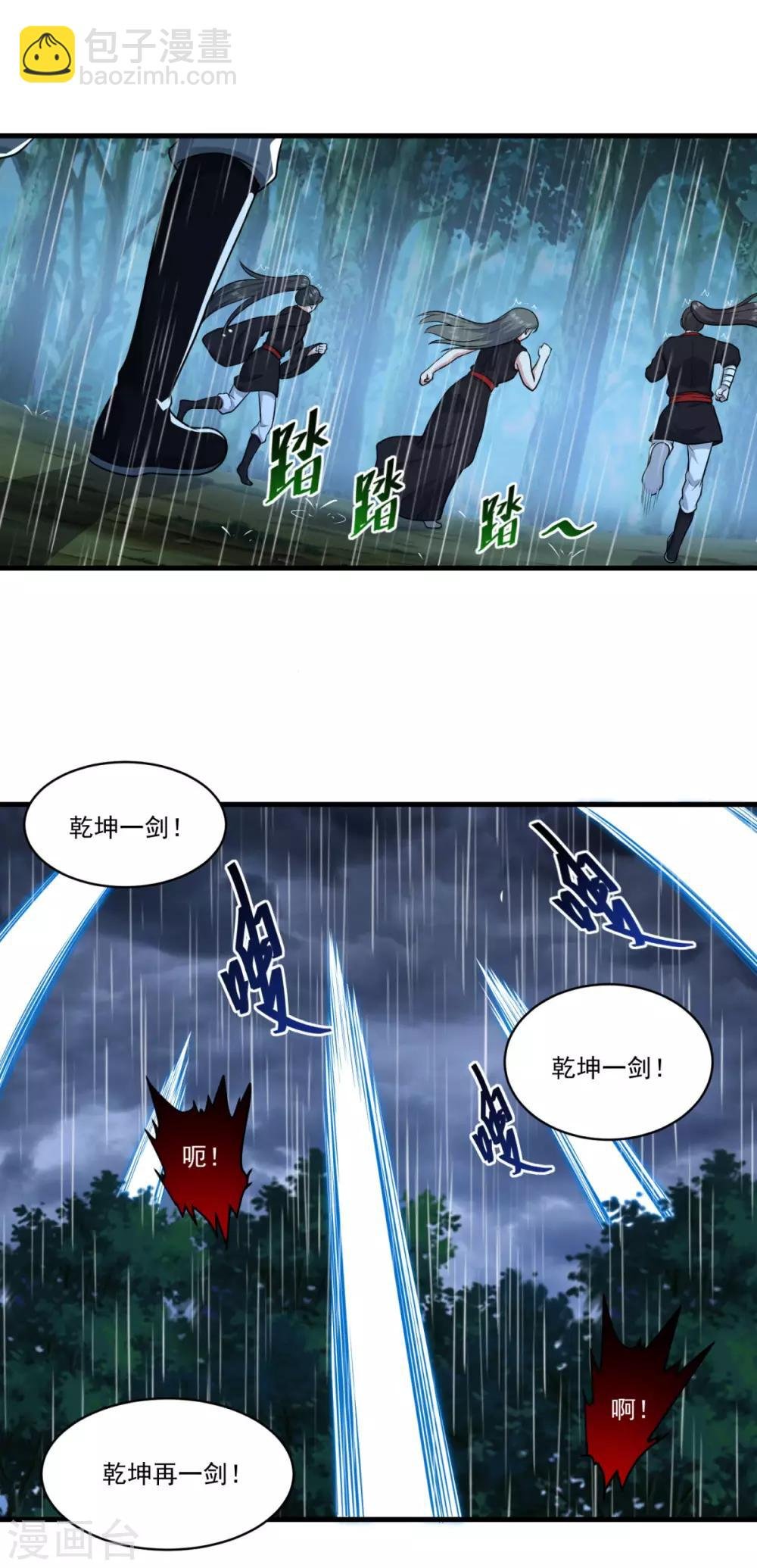 第137话 驰援