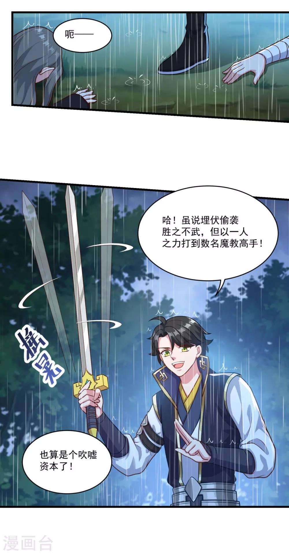 第137话 驰援