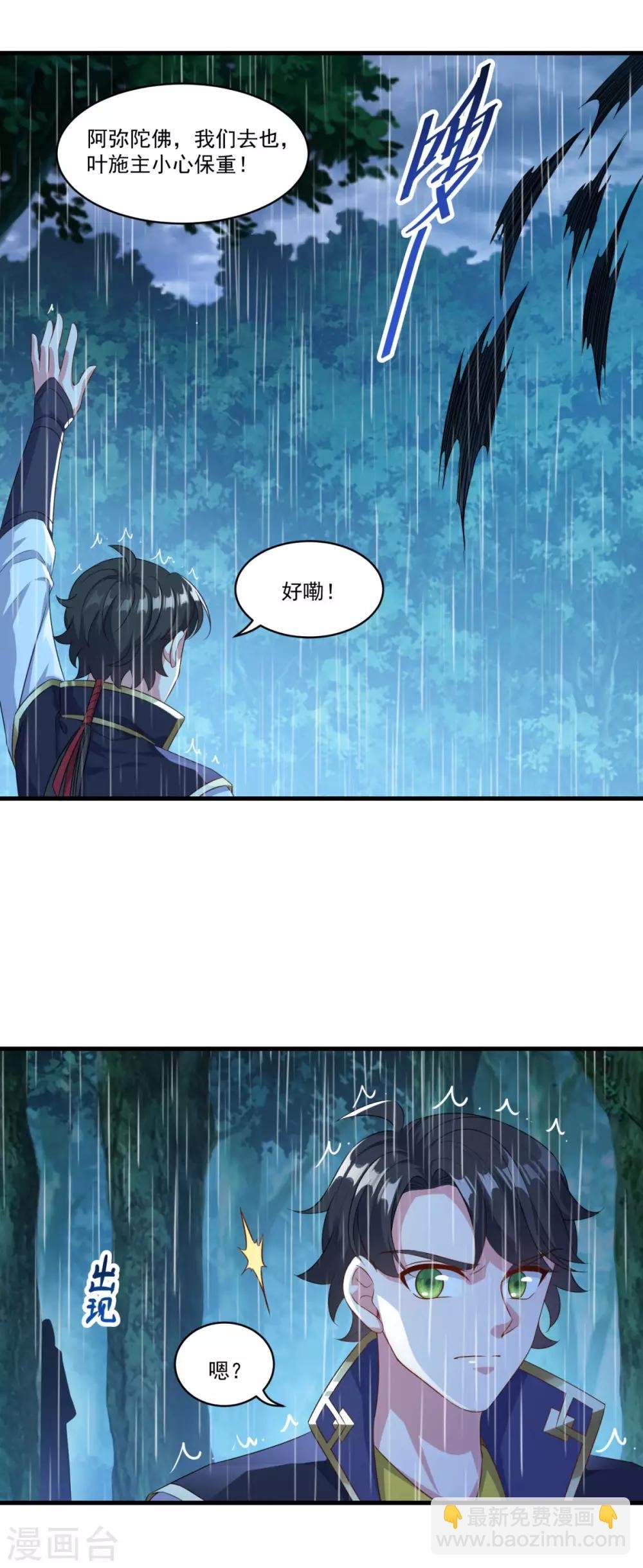 第137话 驰援