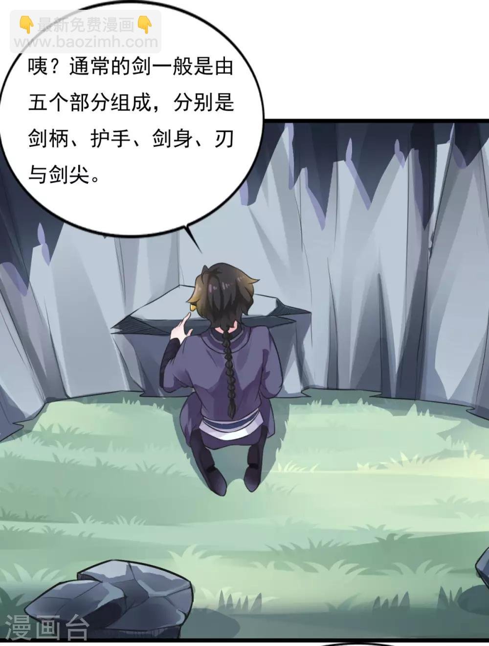 第13话 走火入魔