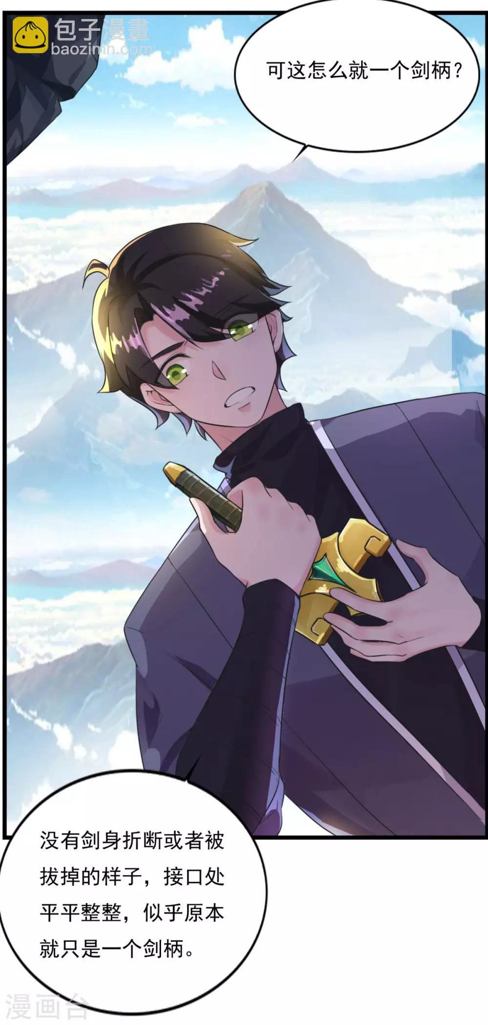 第13话 走火入魔