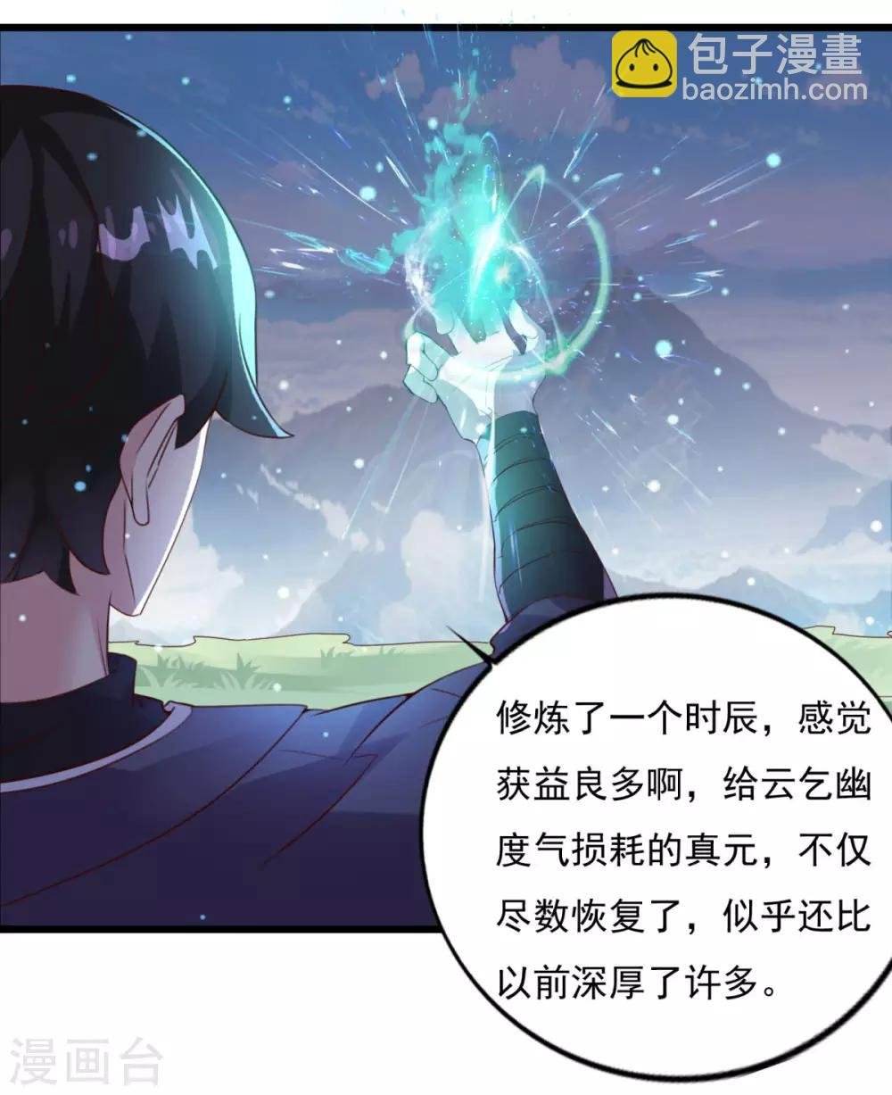 第13话 走火入魔