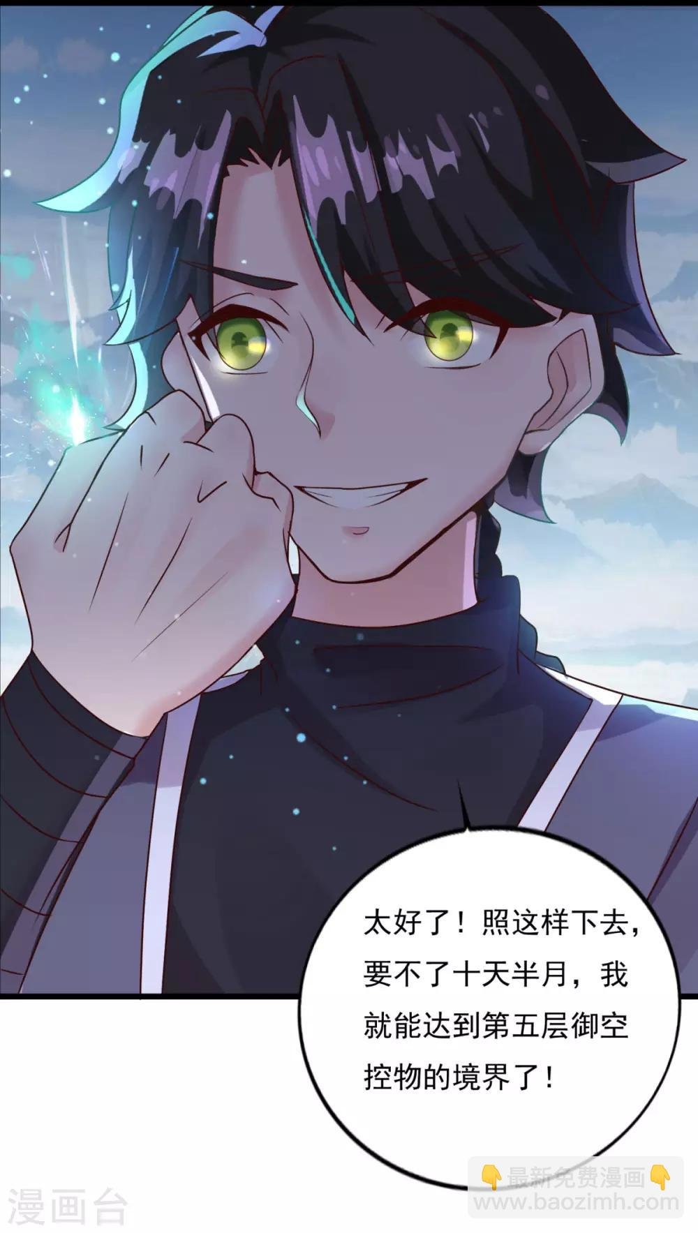 第13话 走火入魔