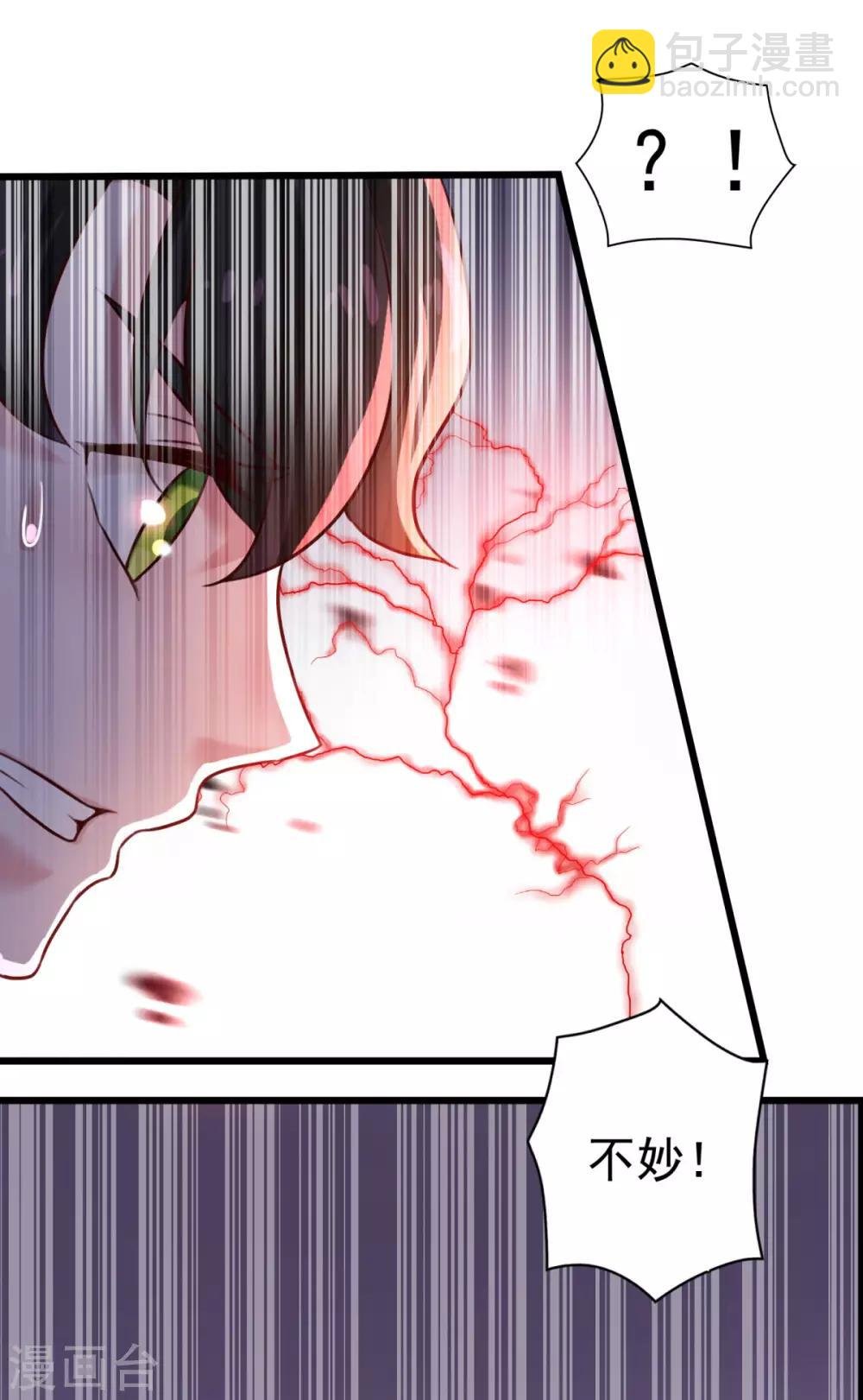 第13话 走火入魔
