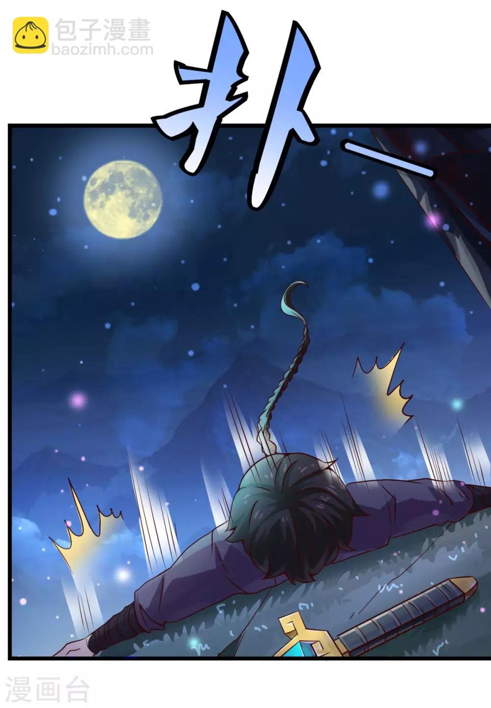 第13话 走火入魔
