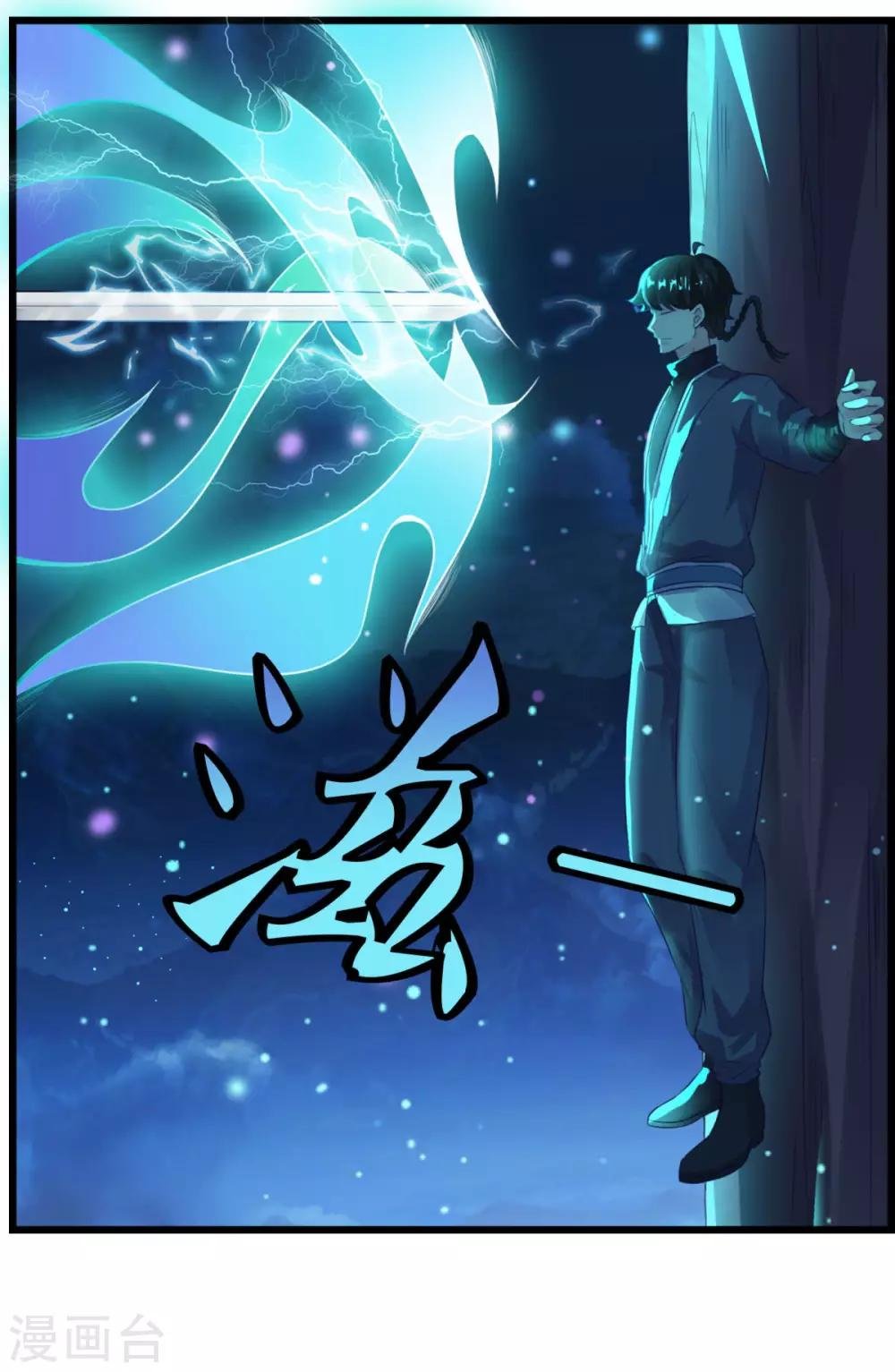 第13话 走火入魔