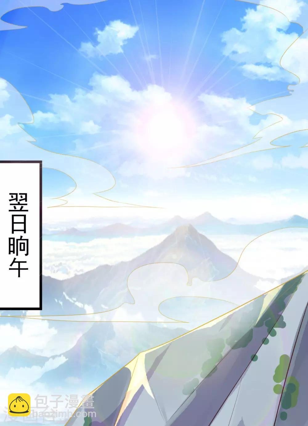 第13话 走火入魔