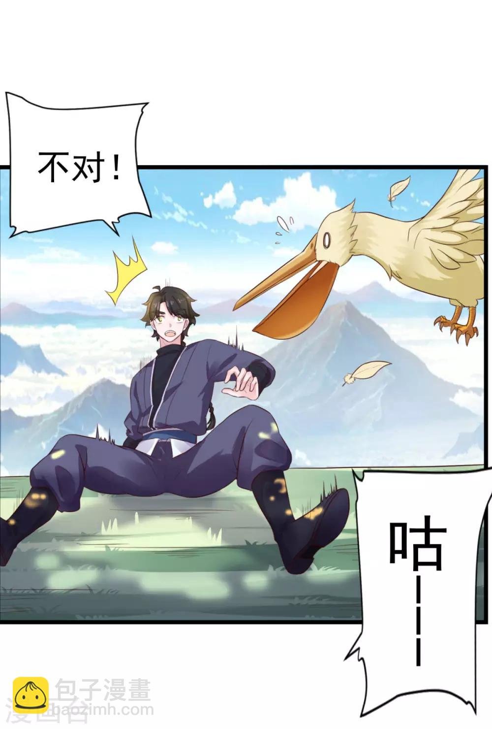 第13话 走火入魔