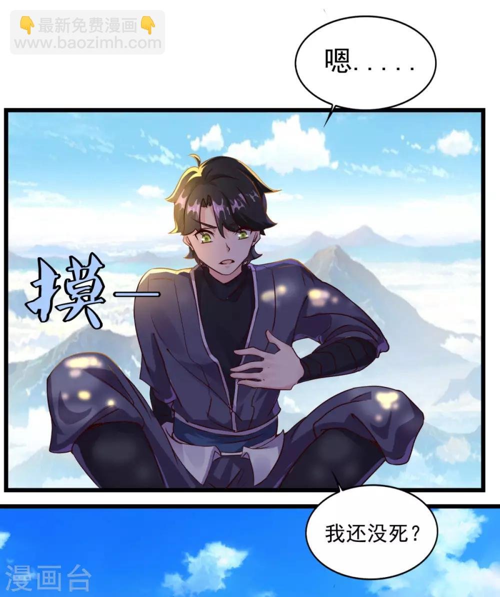 第13话 走火入魔