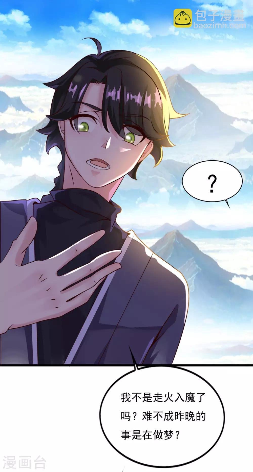 第13话 走火入魔