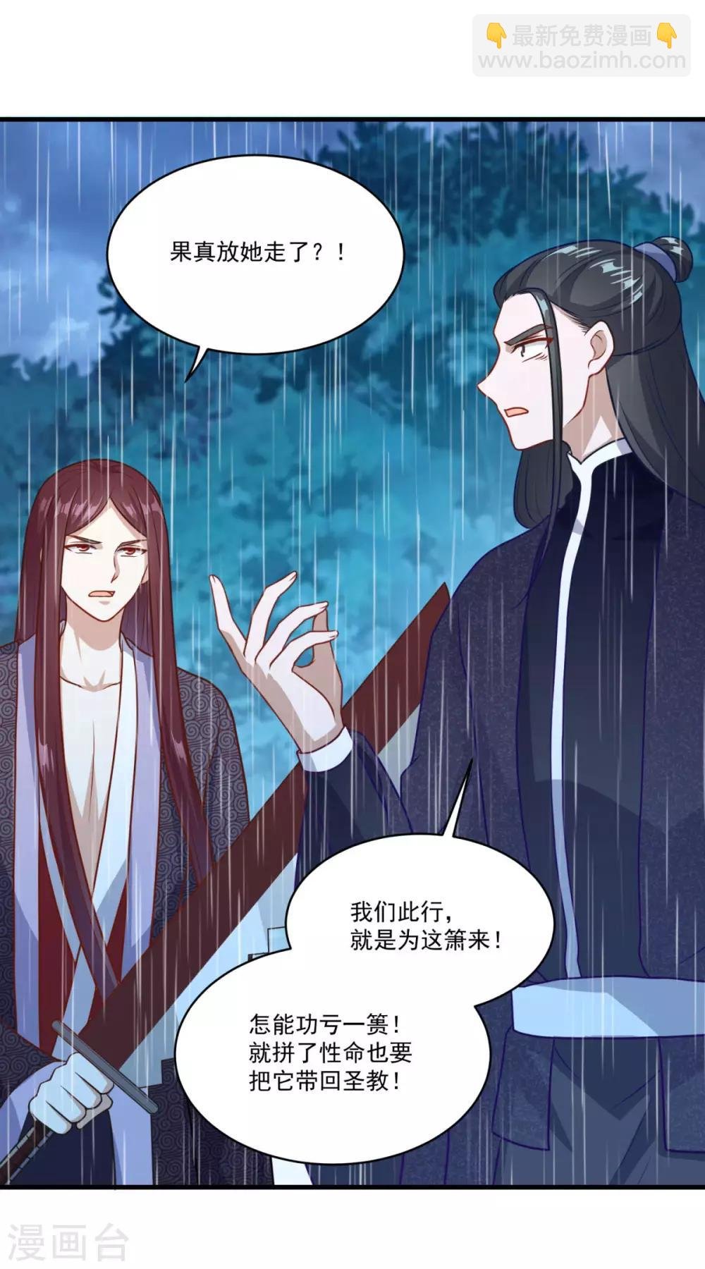 第140话 偷梁换柱