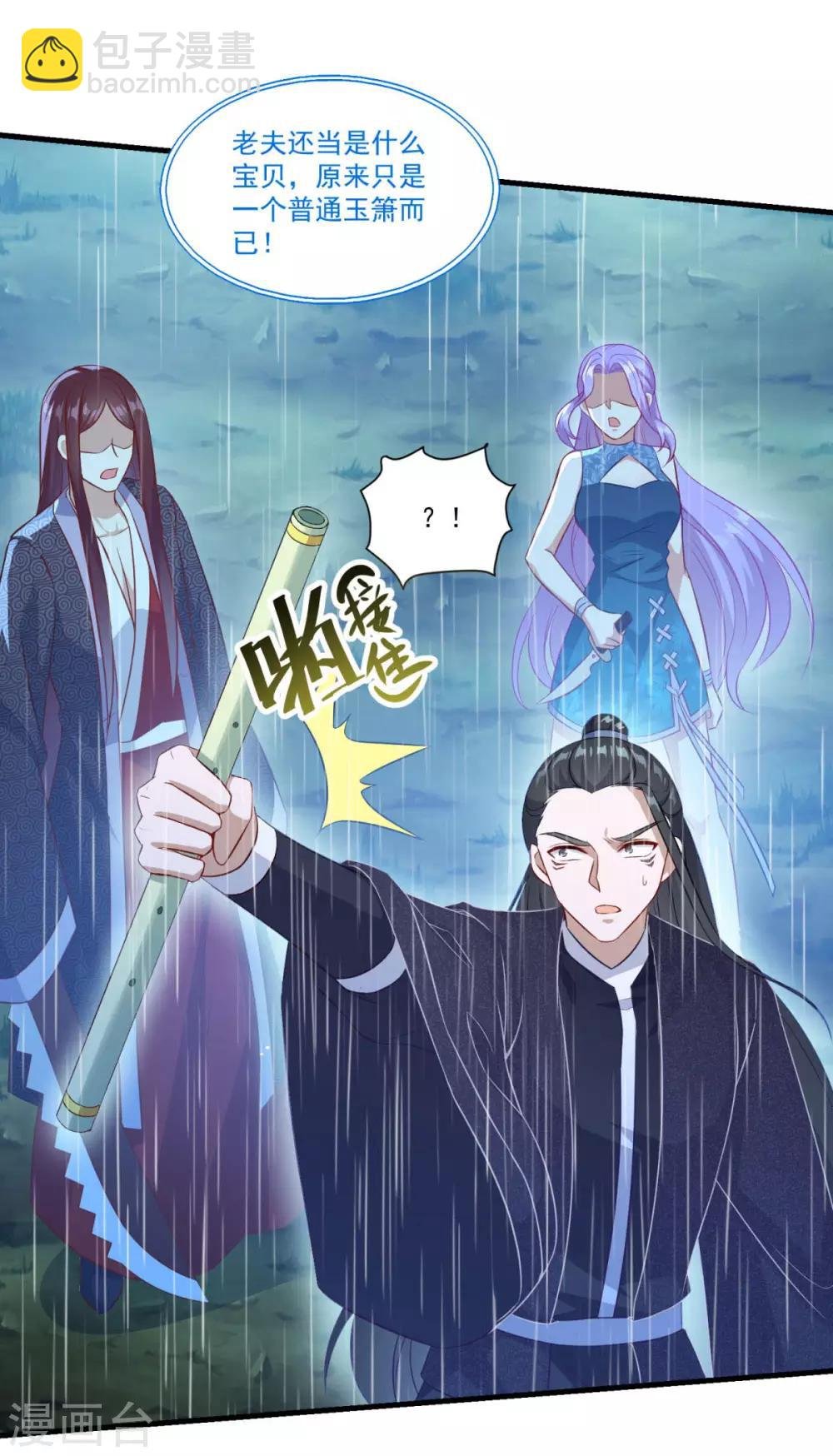 第140话 偷梁换柱