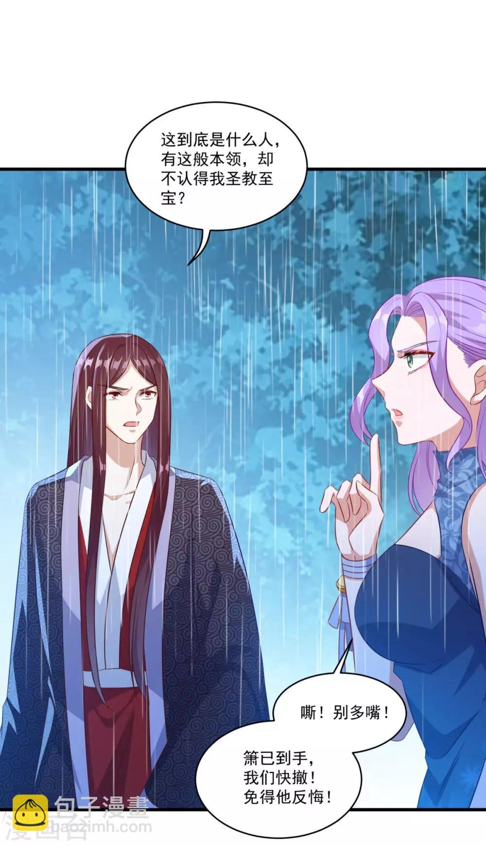 第140话 偷梁换柱