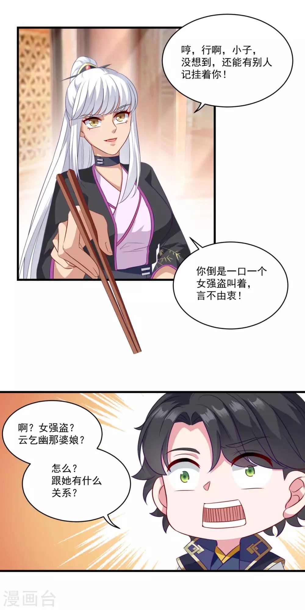第142话 严禁乱砍滥伐