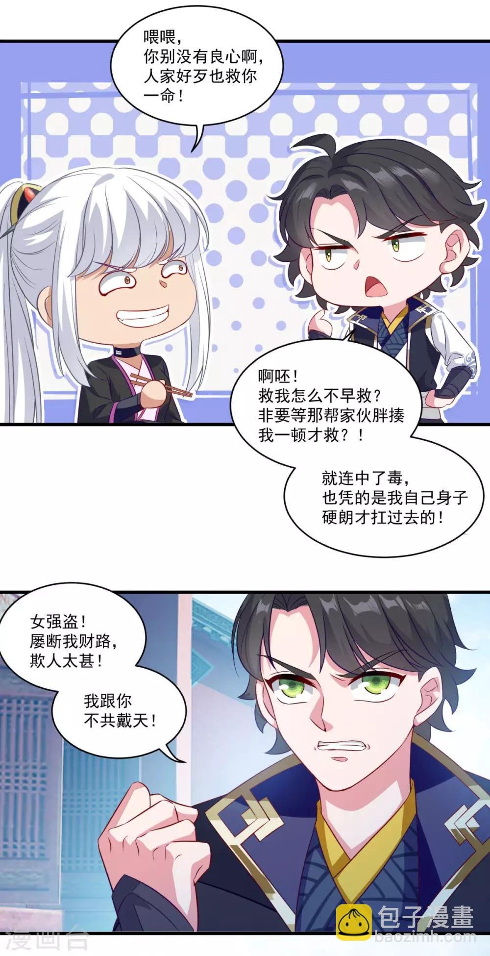 第142话 严禁乱砍滥伐