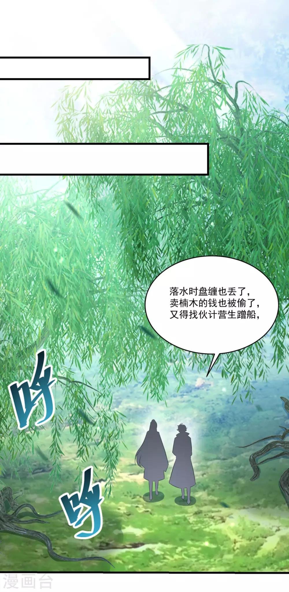 第142话 严禁乱砍滥伐