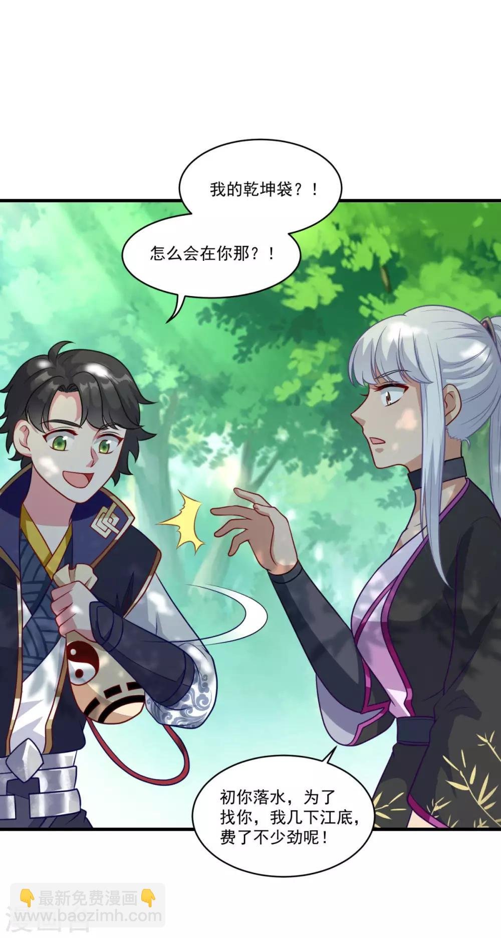 第142话 严禁乱砍滥伐