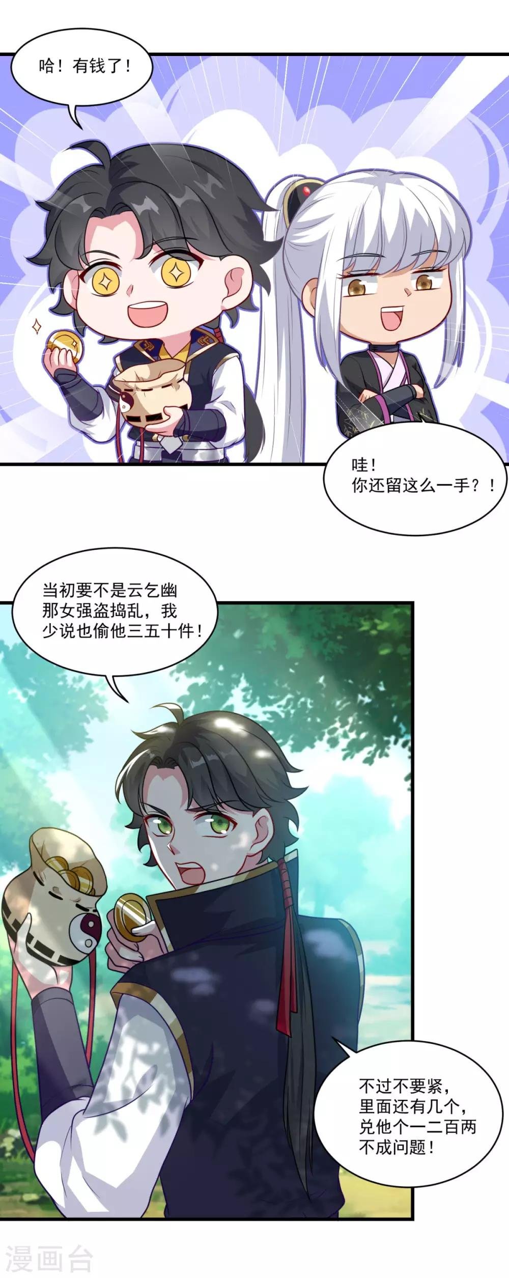 第142话 严禁乱砍滥伐