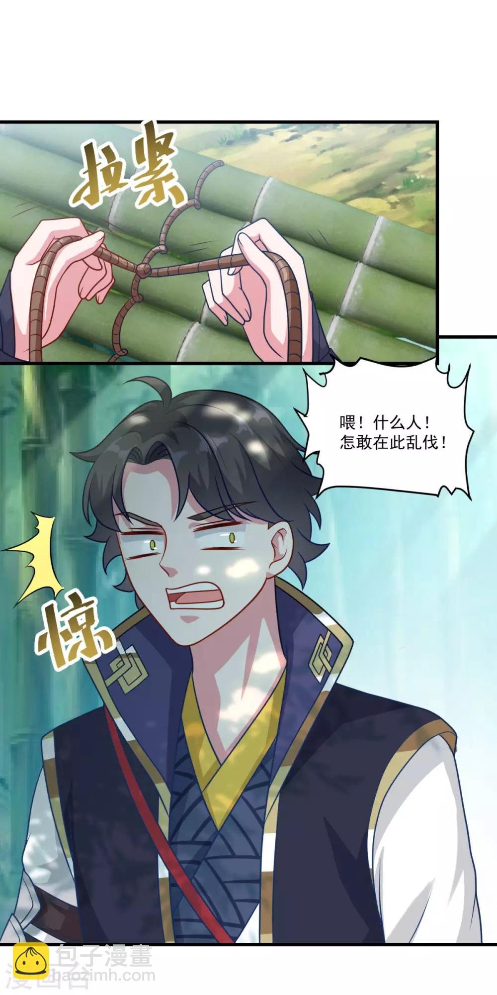第142话 严禁乱砍滥伐