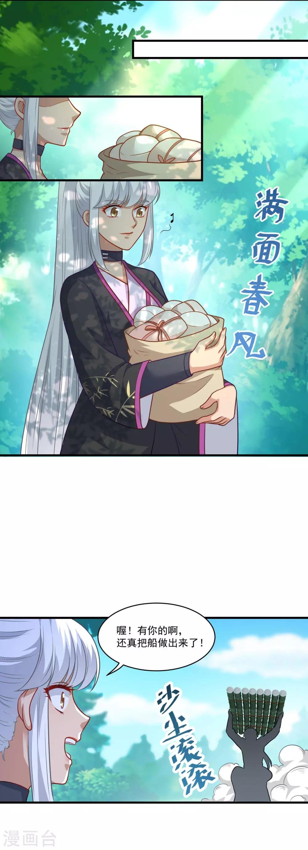 第142话 严禁乱砍滥伐