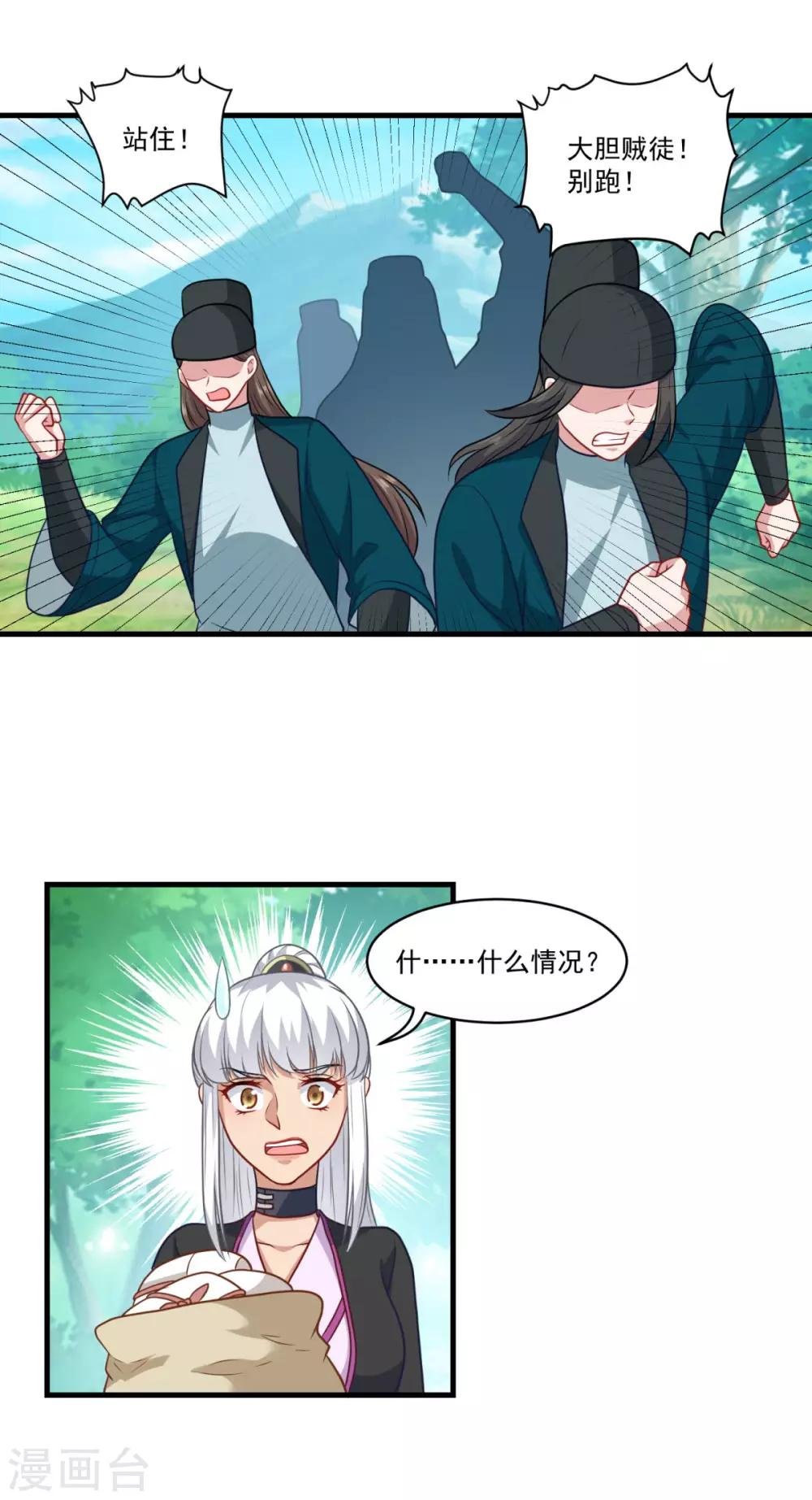 第142话 严禁乱砍滥伐
