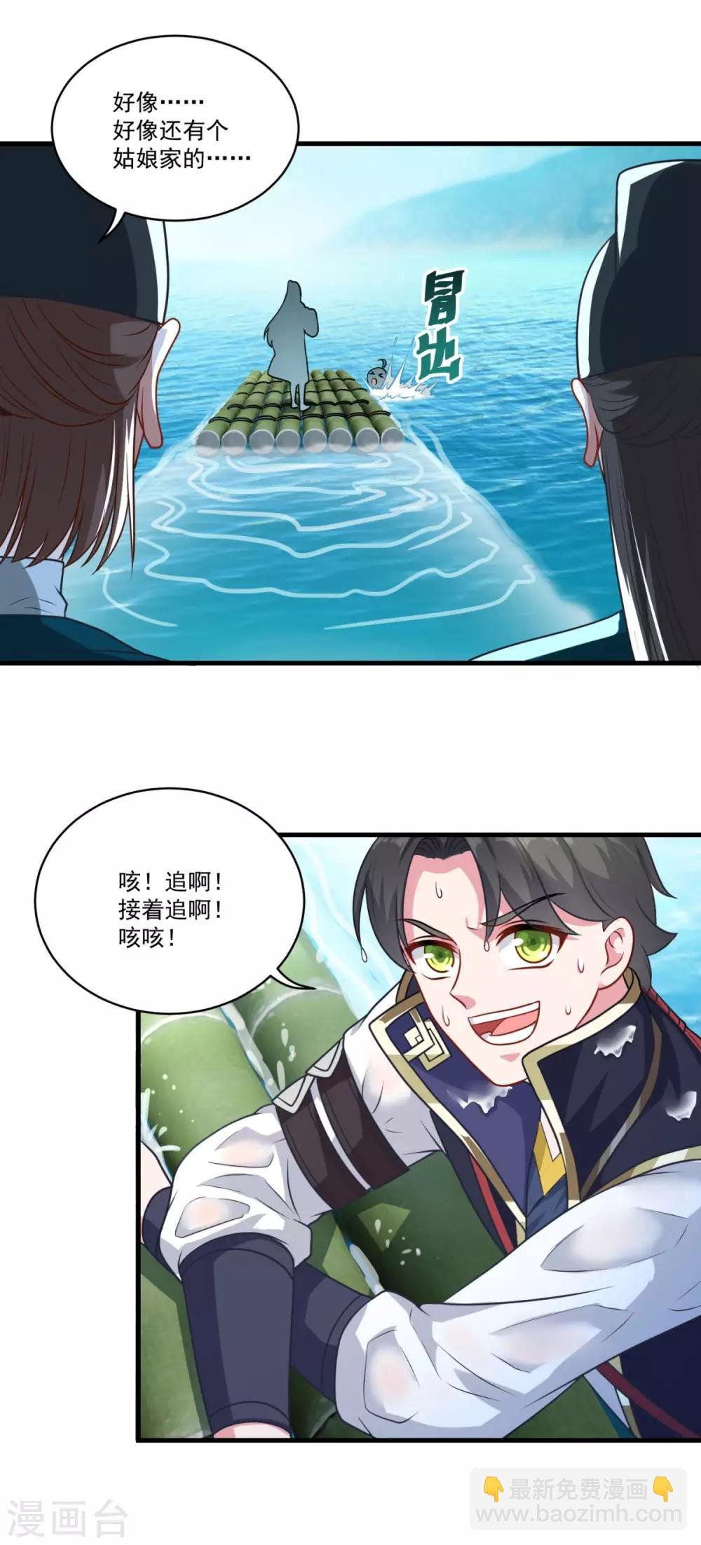 第142话 严禁乱砍滥伐