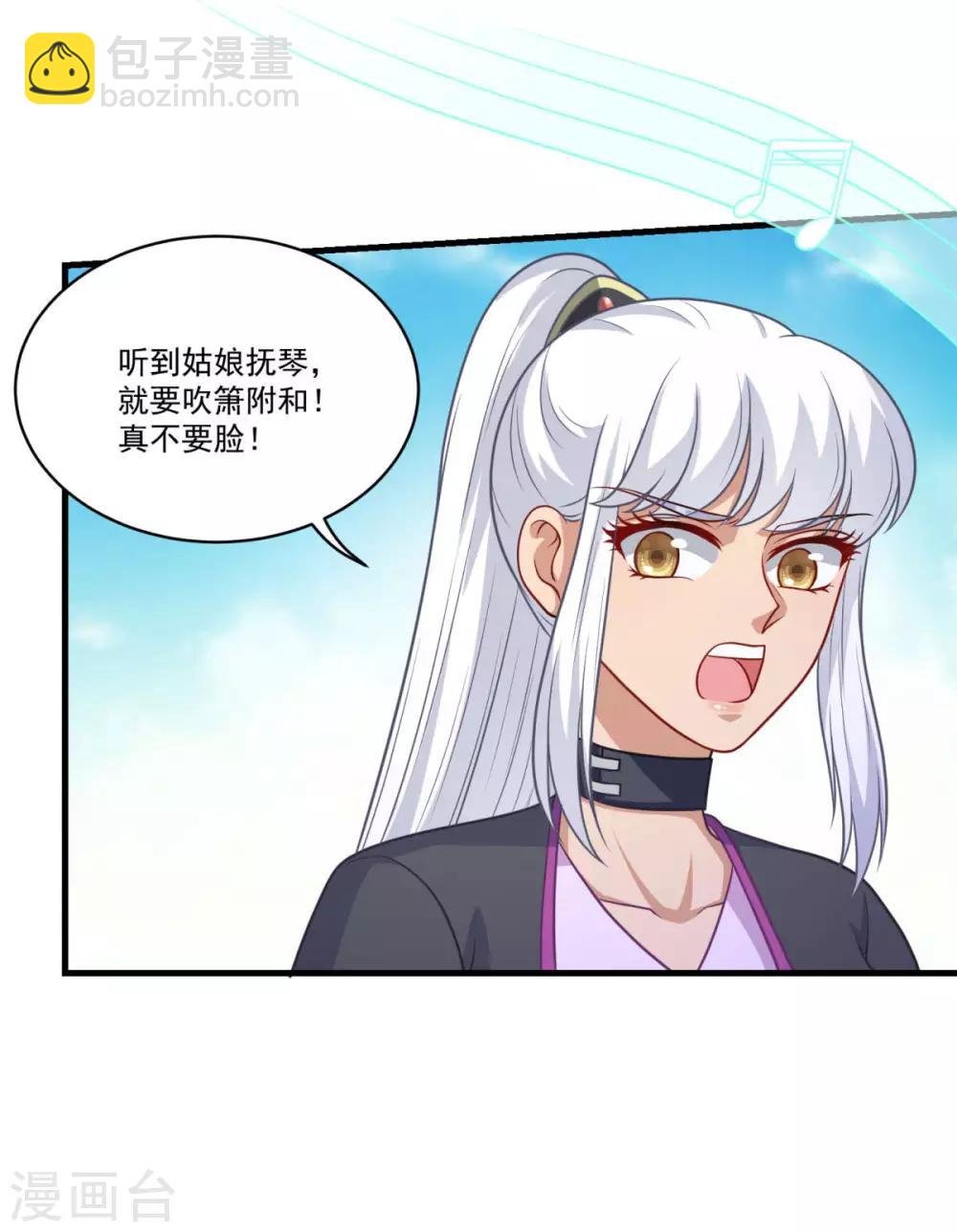 第143话 知音红颜